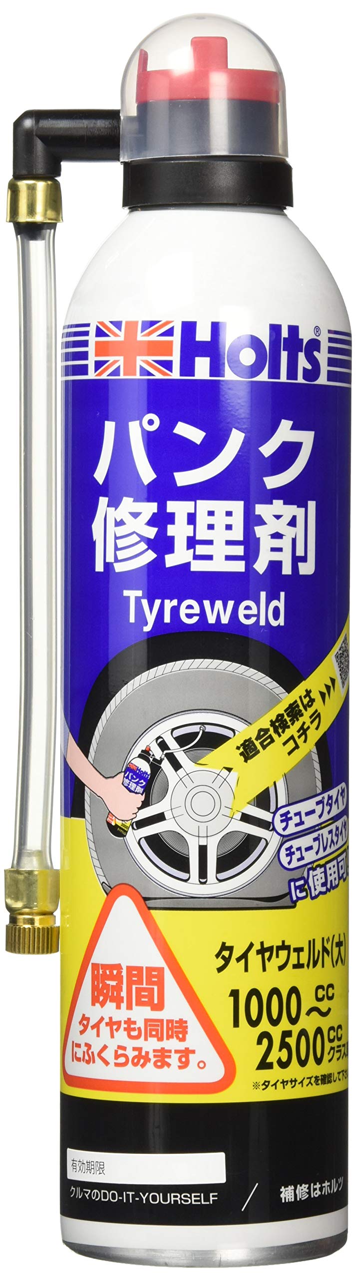 パンク修理剤 自動車用 応急パンク修理剤 | 商品情報 | プロスタッフ